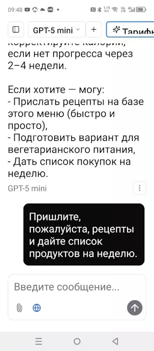 Моё "неправильное похудение"  и немного о жизни