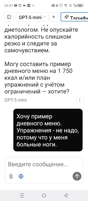 Моё "неправильное похудение"  и немного о жизни