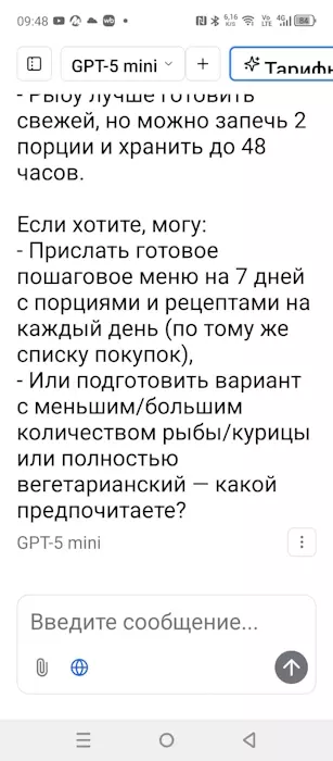 Моё "неправильное похудение"  и немного о жизни