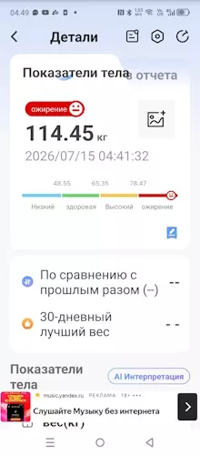 Моё "неправильное похудение"  и немного о жизни