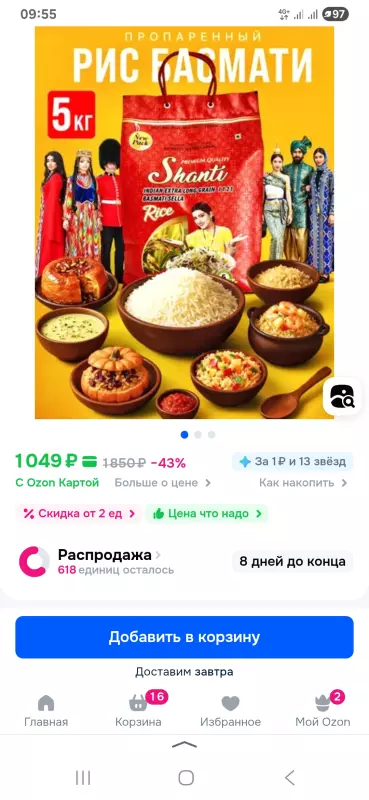 Где, что и когда купить в Москве