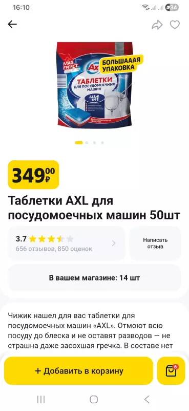 Покупки в магазинах экономкласса типа Светофор или Фикс Прайс