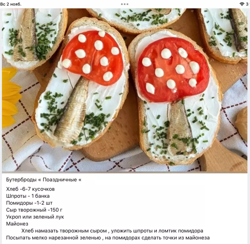 Гренка: делимся - кто чем вкусным её намазывает?