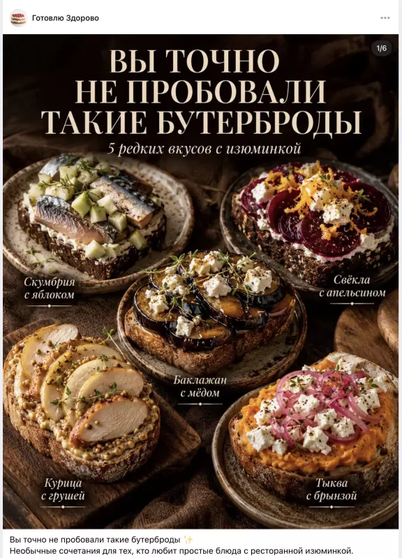 Гренка: делимся - кто чем вкусным её намазывает?