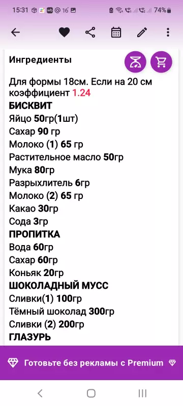 Скорая кондитерская помощь: вопрос-ответ (2)