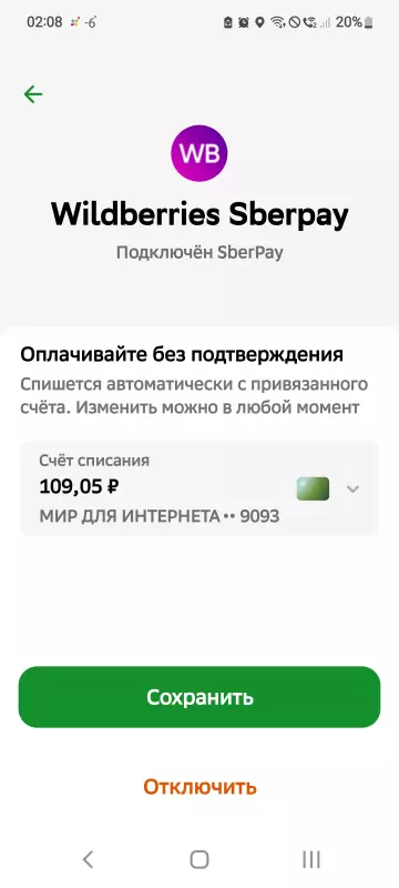 Кто имеет опыт покупки товаров на Wildberries?