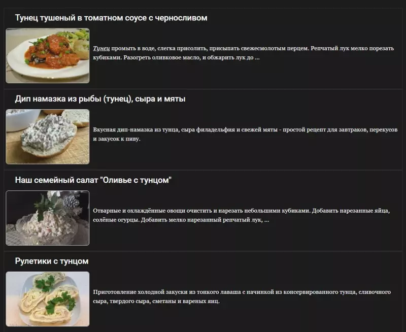 Ищу рецепт на нашем форуме