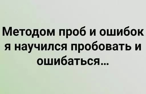 Посмеялся сам - поделись с другом!!!