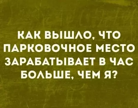 Посмеялся сам - поделись с другом!!!