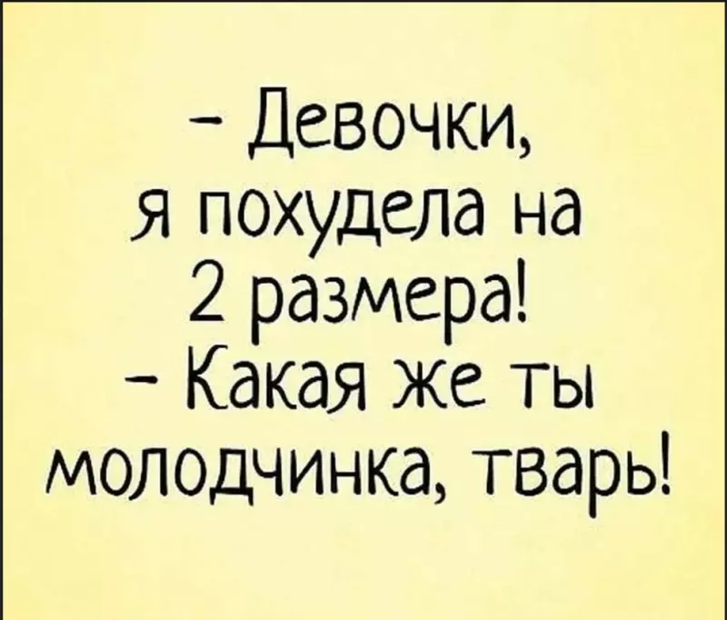 Посмеялся сам - поделись с другом!!!