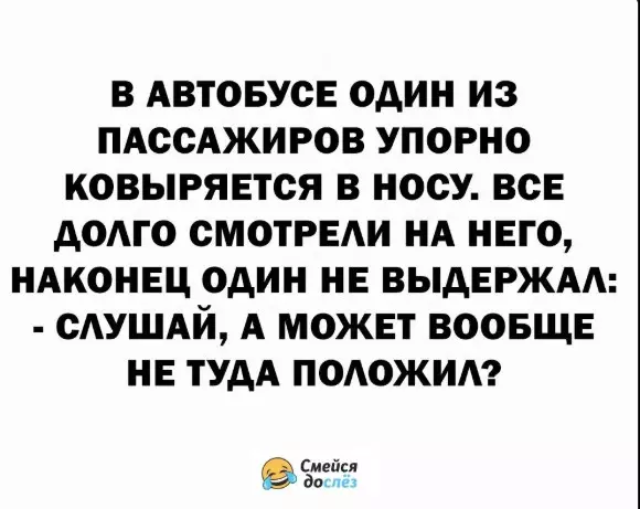 Посмеялся сам - поделись с другом!!!