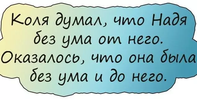 Посмеялся сам - поделись с другом!!!