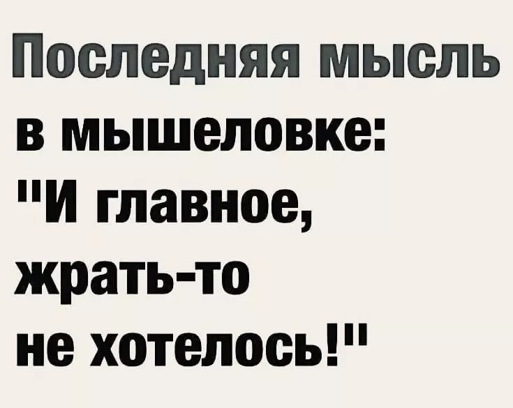 Посмеялся сам - поделись с другом!!!