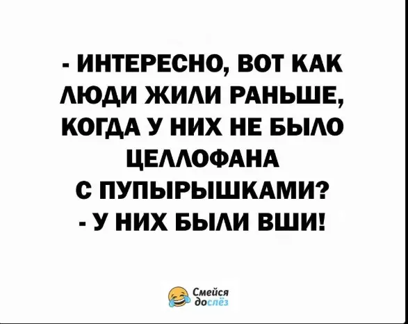 Посмеялся сам - поделись с другом!!!
