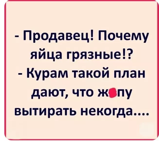 Посмеялся сам - поделись с другом!!!