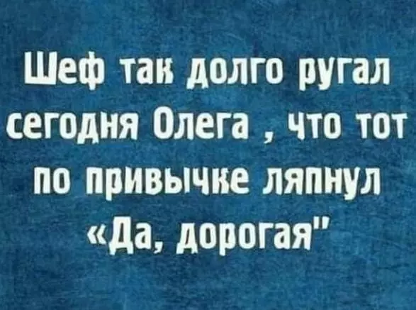 Посмеялся сам - поделись с другом!!!