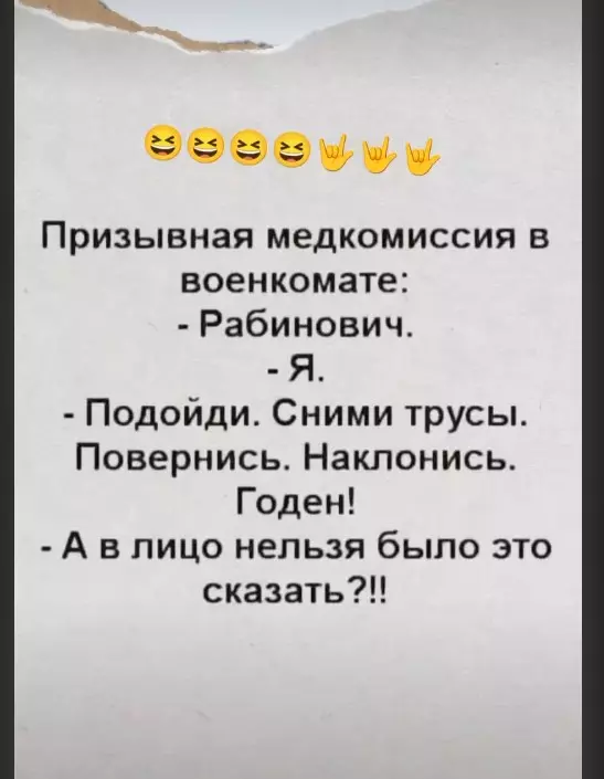 Посмеялся сам - поделись с другом!!!