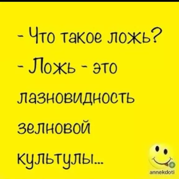 Посмеялся сам - поделись с другом!!!