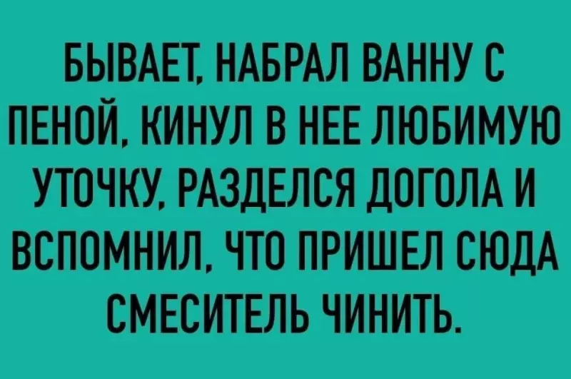 Посмеялся сам - поделись с другом!!!