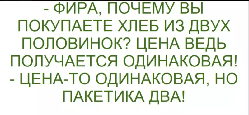 Посмеялся сам - поделись с другом!!!