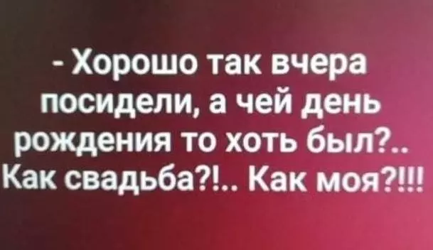 Посмеялся сам - поделись с другом!!!