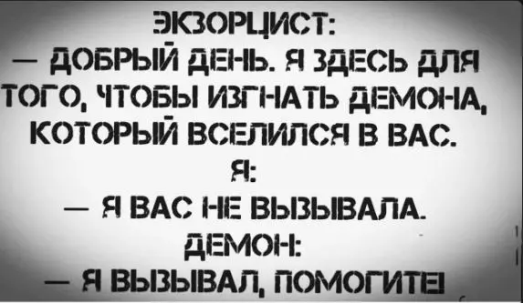 Посмеялся сам - поделись с другом!!!