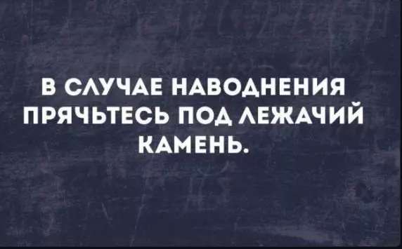 Посмеялся сам - поделись с другом!!!