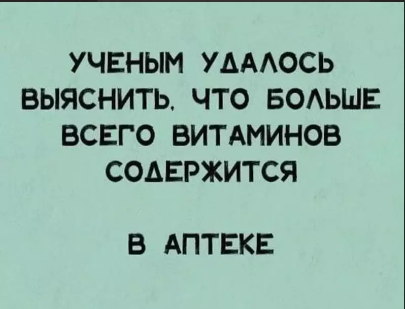 Посмеялся сам - поделись с другом!!!