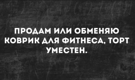 Посмеялся сам - поделись с другом!!!