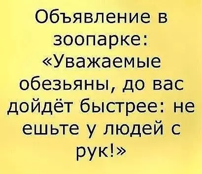 Посмеялся сам - поделись с другом!!!