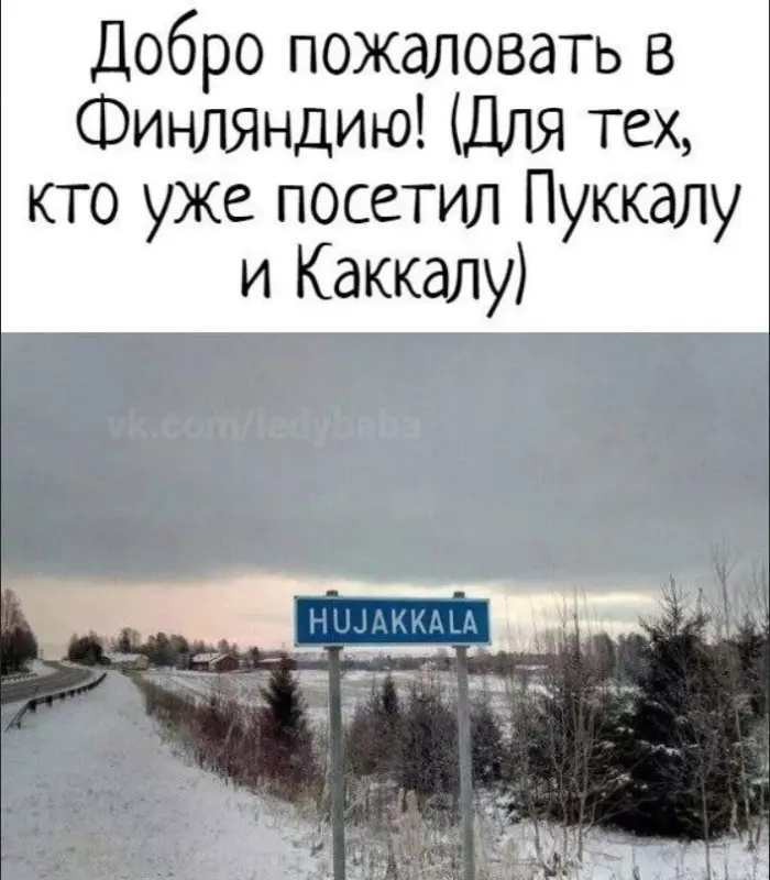 Посмеялся сам - поделись с другом!!!