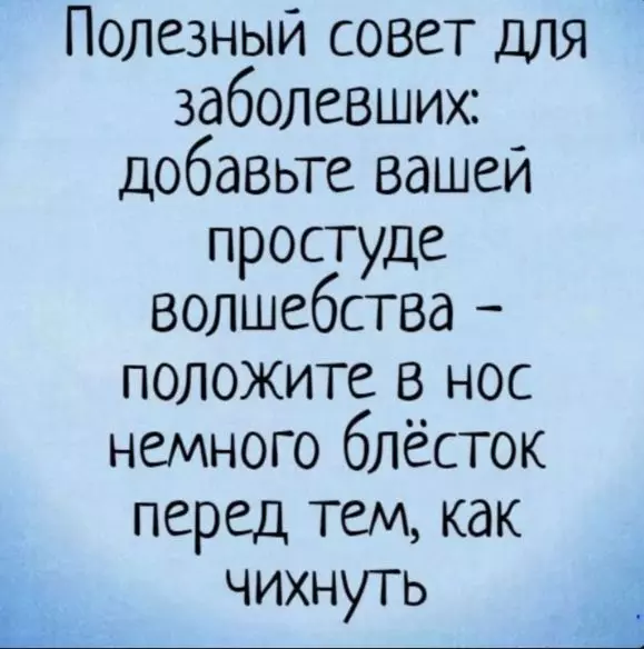 Посмеялся сам - поделись с другом!!!