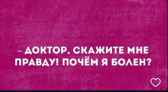 Посмеялся сам - поделись с другом!!!