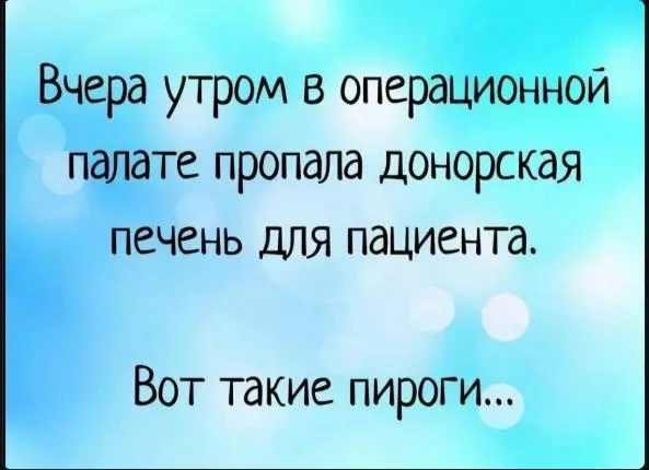 Посмеялся сам - поделись с другом!!!