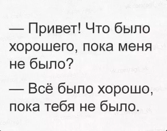 Посмеялся сам - поделись с другом!!!