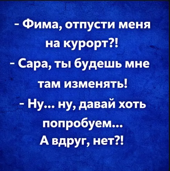 Посмеялся сам - поделись с другом!!!