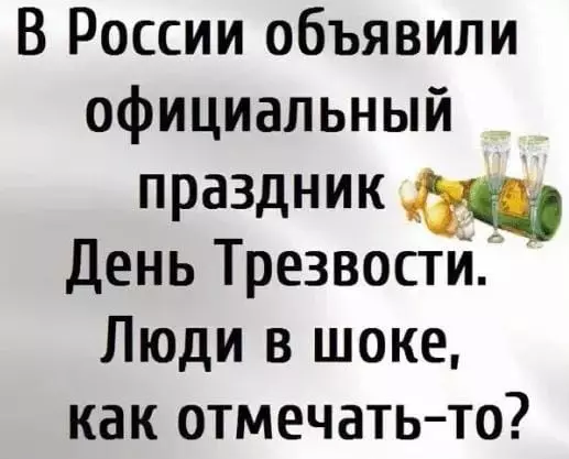 Посмеялся сам - поделись с другом!!!