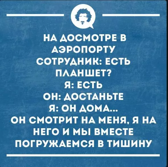 Посмеялся сам - поделись с другом!!!