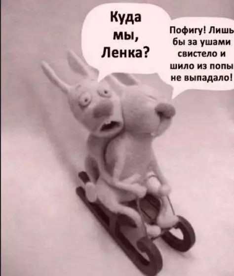 Посмеялся сам - поделись с другом!!!