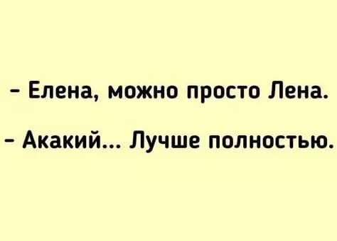 Посмеялся сам - поделись с другом!!!