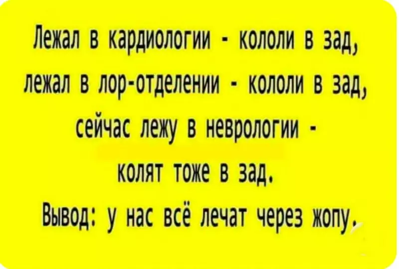 Посмеялся сам - поделись с другом!!!