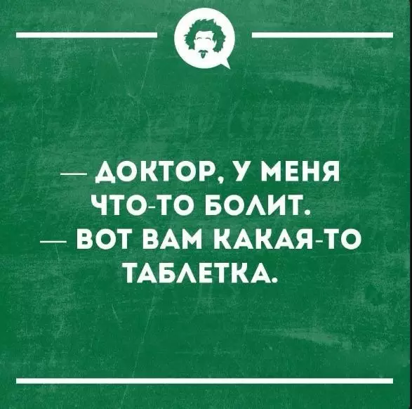 Посмеялся сам - поделись с другом!!!