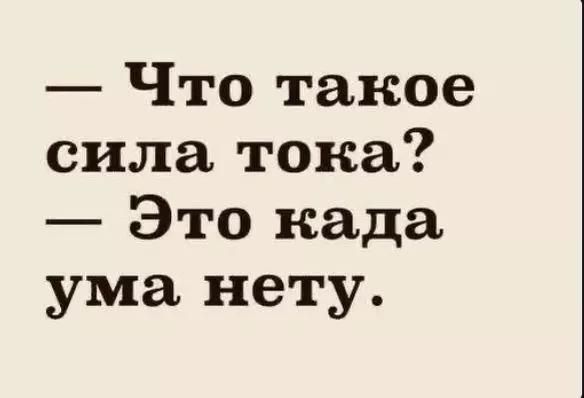 Посмеялся сам - поделись с другом!!!