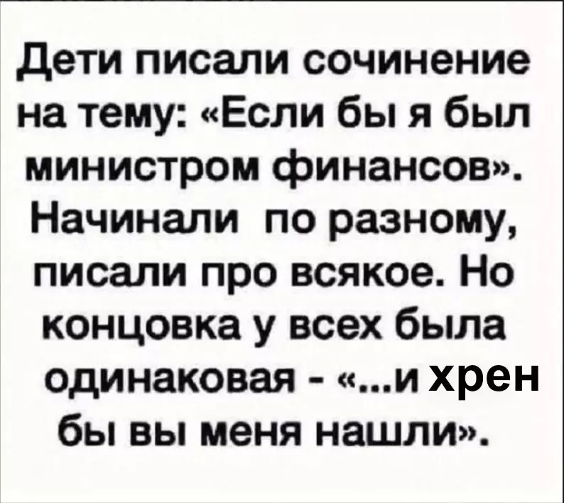 Посмеялся сам - поделись с другом!!!