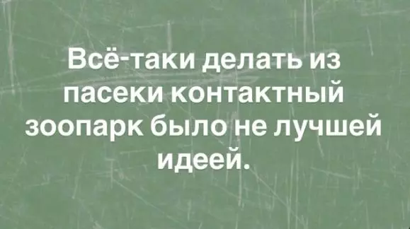Посмеялся сам - поделись с другом!!!