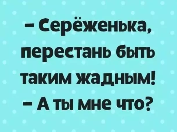 Посмеялся сам - поделись с другом!!!