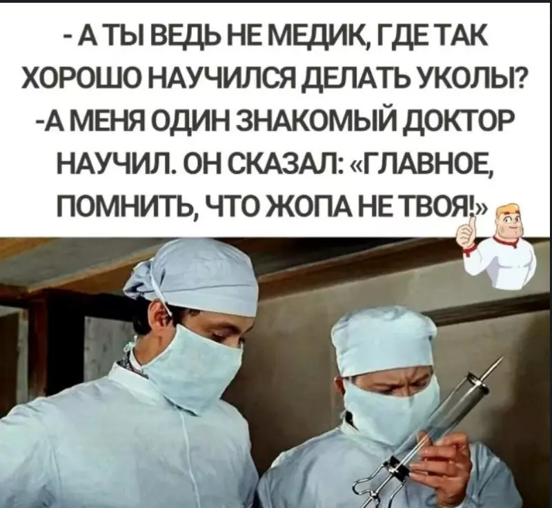 Посмеялся сам - поделись с другом!!!