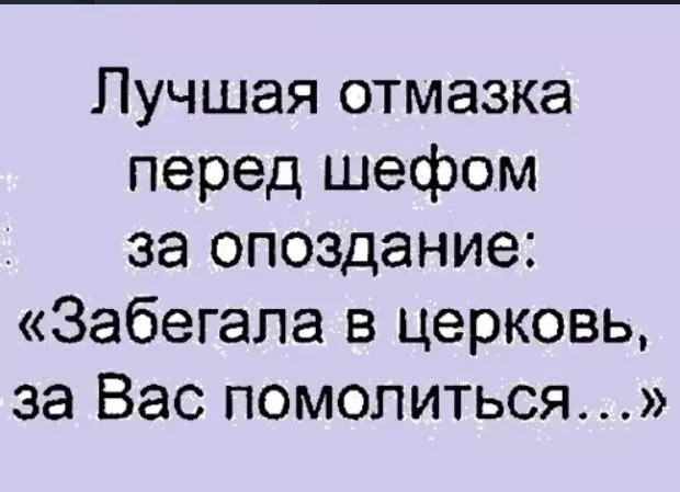 Посмеялся сам - поделись с другом!!!