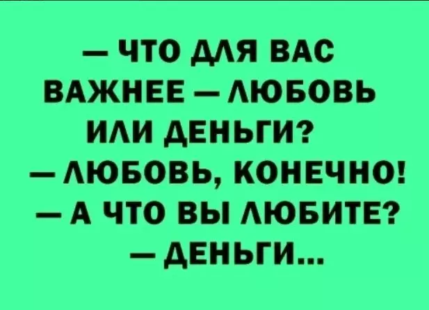 Посмеялся сам - поделись с другом!!!