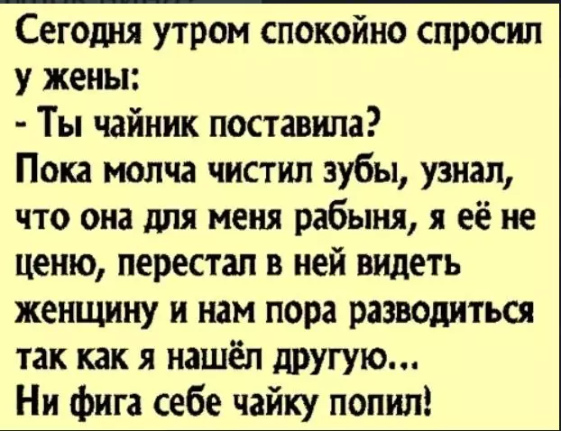 Посмеялся сам - поделись с другом!!!
